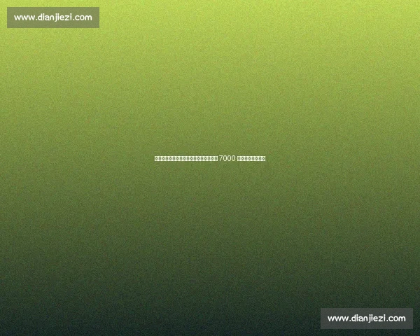 西蒙斯正式告知莱比锡欲离队，红牛标价 7000 万欧启动转会谈判